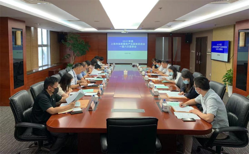 上海市信息服务产业基地促进会第一届理事会第六次会议在浦东软件园召开